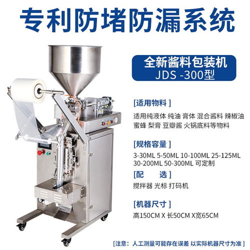 捷鼎粉末食品包裝機 福建食品包裝機械設(shè)備高清大圖與在線咨詢指南